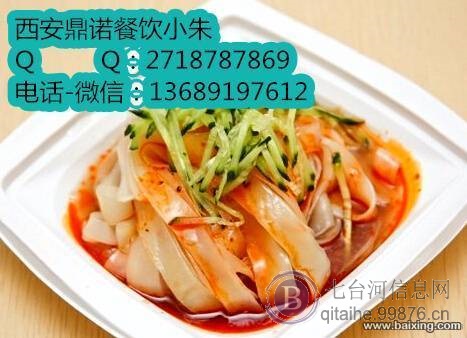 正宗陕西小吃技术加盟腊汁肉夹馍擀面皮豆腐脑米线培训