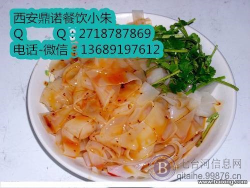 正宗陕西小吃技术加盟腊汁肉夹馍擀面皮豆腐脑米线培训