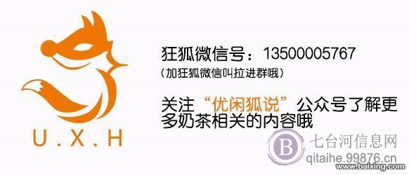 学习喜茶新技术就到广州市优闲狐奶茶培训学校