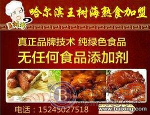 熟食技术培训