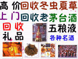 七台河长期回收茅台酒瓶茅台酒回收
