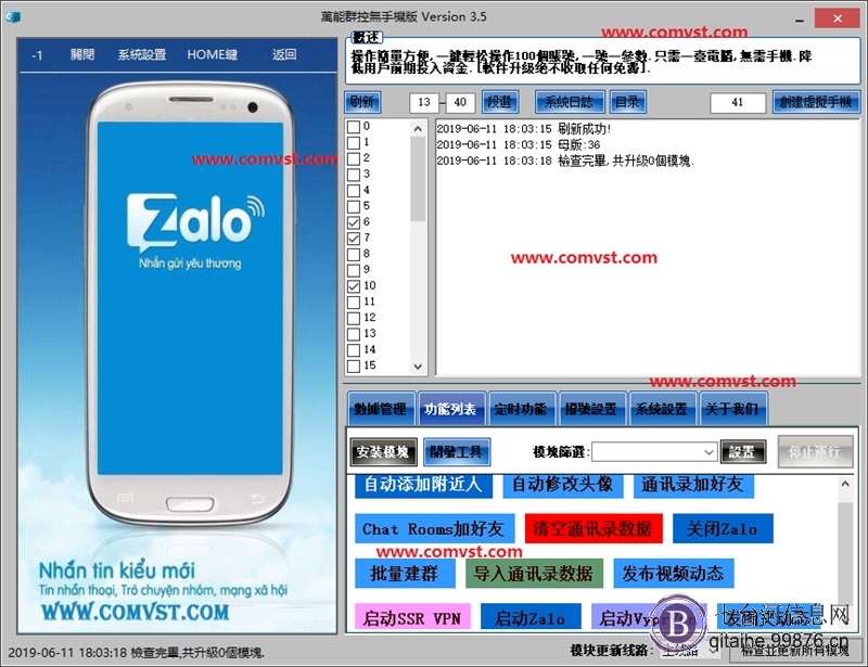 Zalo加人加粉营销**2019版