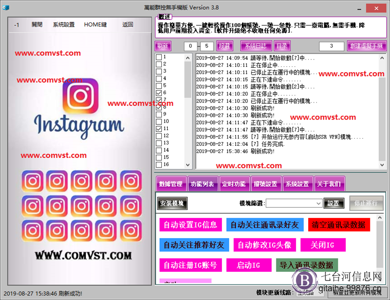 Instagram加好友营销机器人