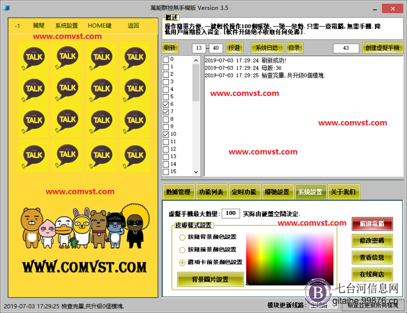 kakao如何加好友营销