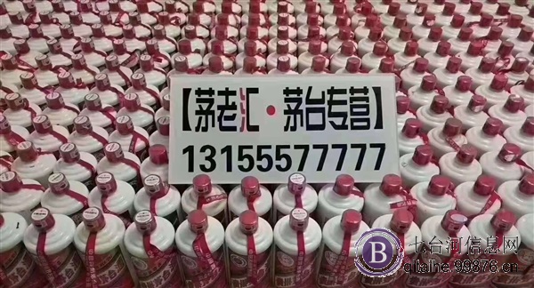 七台河全城回收茅台等老酒名酒
